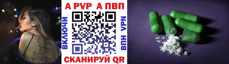 А ПВП Crystall продажа наркотиков Камышин