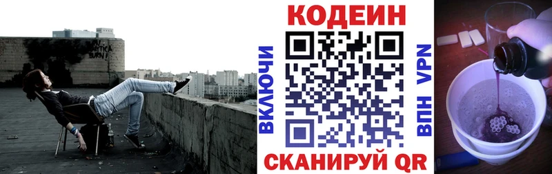 Кодеин напиток Lean (лин)  купить наркоту  Камышин 