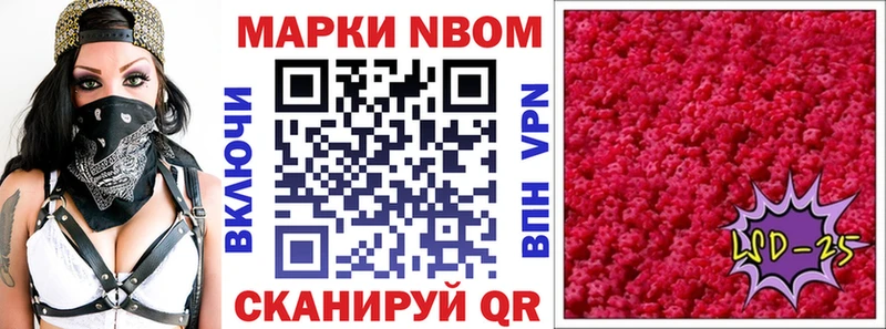 Марки NBOMe 1,5мг Камышин